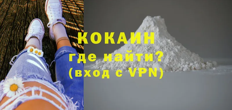 как найти наркотики  Гусев  COCAIN 99% 