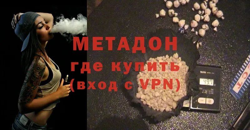 МЕТАДОН methadone  Гусев 